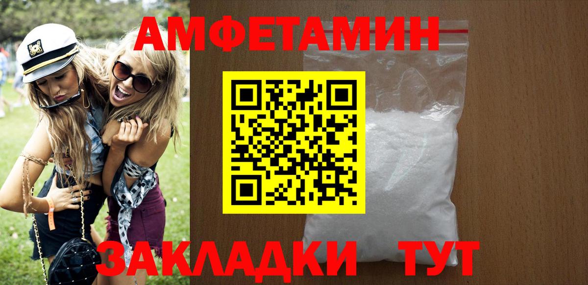 Зеленодольск  Амфетамин VHQ  АМФ  Вход с VPN 