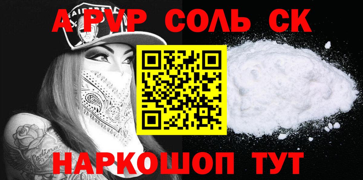 Alfa_PVP VHQ  Alpha PVP кристаллы  Вход с VPN  Зеленодольск 