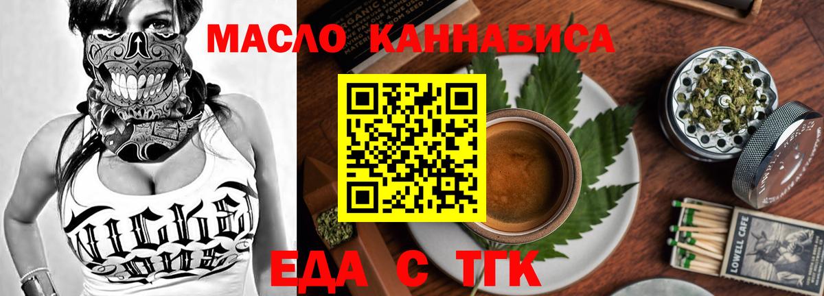 Cannafood конопля  Вход с VPN  Зеленодольск 