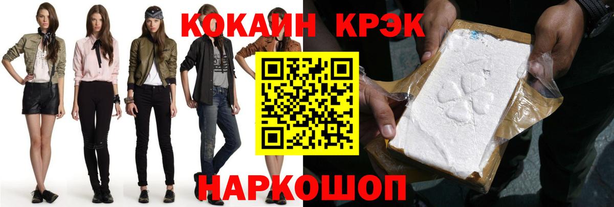 Зеленодольск  COCAIN 99%  Вход с VPN  где можно купить   Cocaine Колумбийский 