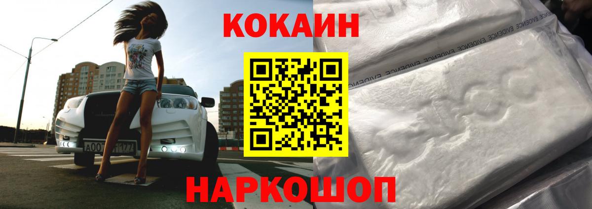 COCAIN Боливия Зеленодольск