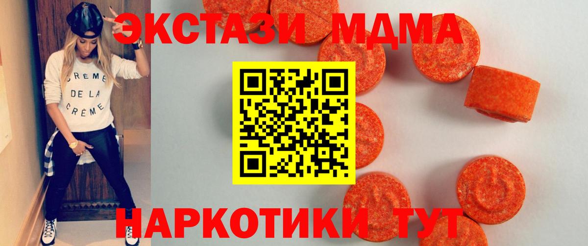 ЭКСТАЗИ MDMA  Ecstasy  Ecstasy 99%  Зеленодольск  Вход с VPN 