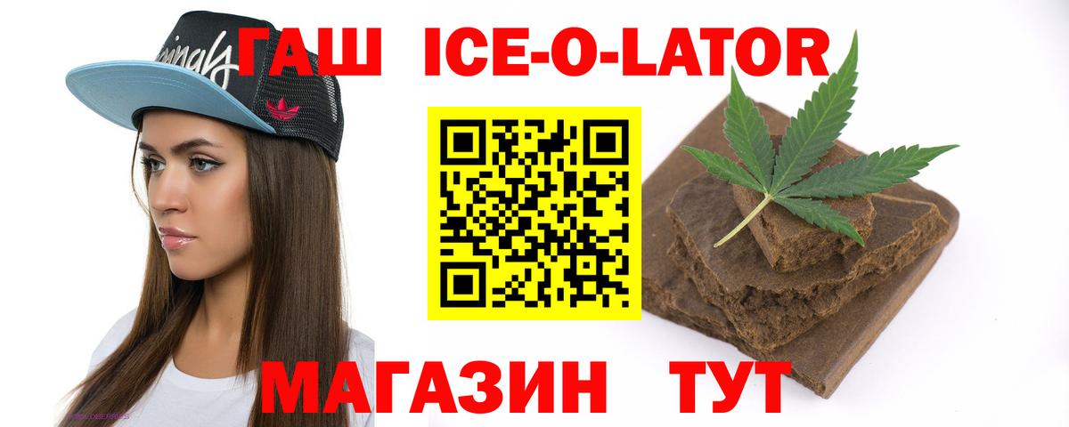 ГАШ  Вход с VPN  Зеленодольск  ГАШИШ хэш  ГАШ Изолятор 