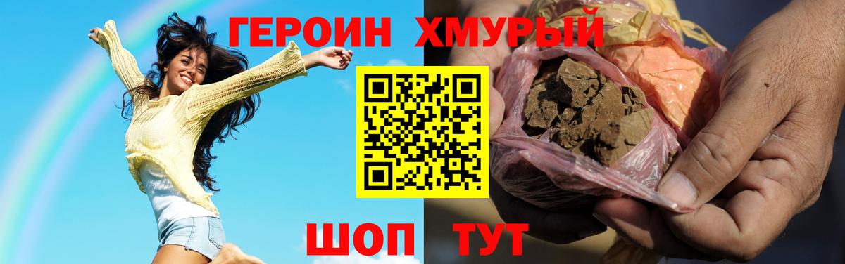 ГЕРОИН афганец Зеленодольск