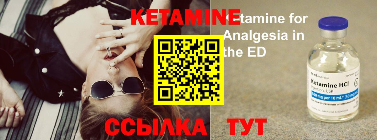 КЕТАМИН ketamine Зеленодольск