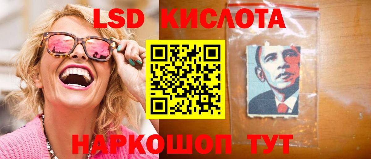 LSD-25 экстази кислота Зеленодольск