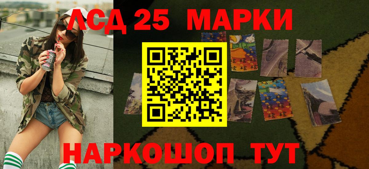 ЛСД экстази ecstasy  Вход с VPN  LSD-25 экстази  Зеленодольск 
