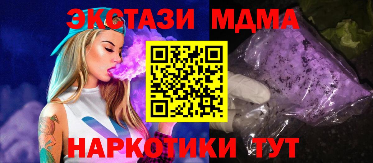 МДМА кристаллы  Вход с VPN  MDMA кристаллы  МДМА  Зеленодольск 