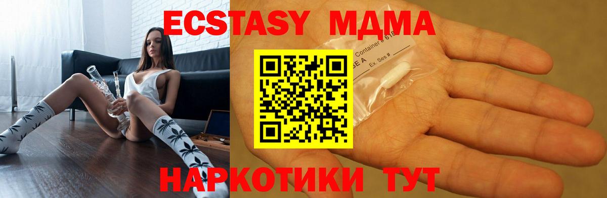 МДМА кристаллы Зеленодольск