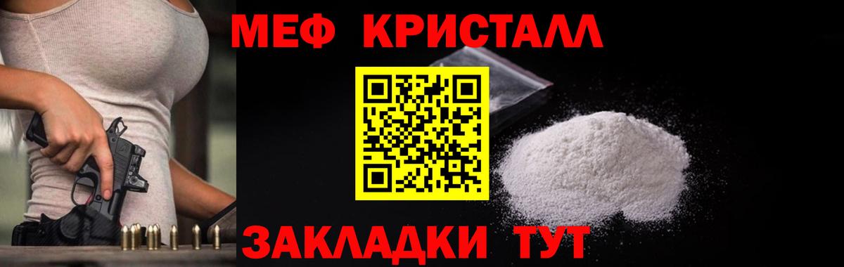 МЕФ мяу мяу  МЯУ-МЯУ VHQ  Мефедрон  Вход с VPN  Зеленодольск 