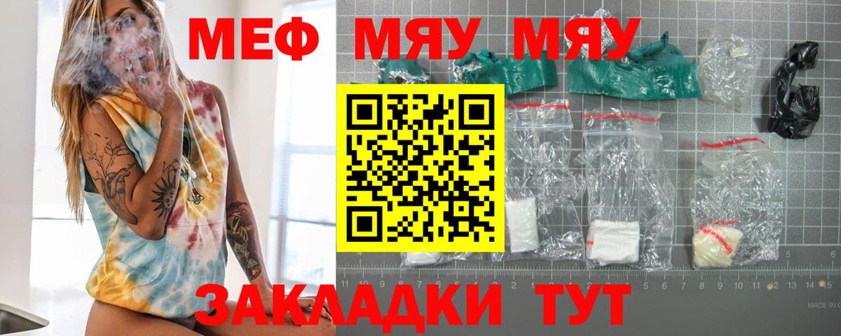 Мефедрон кристаллы Зеленодольск