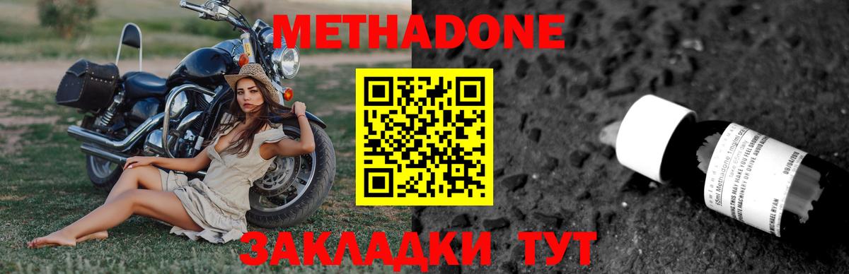МЕТАДОН VHQ  Вход с VPN  МЕТАДОН белоснежный  Зеленодольск 