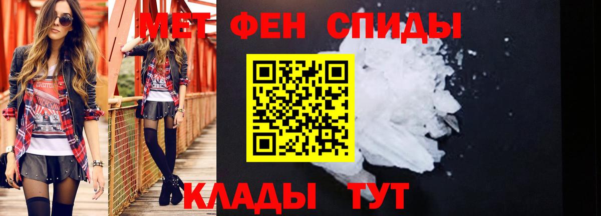 Метамфетамин пудра Зеленодольск