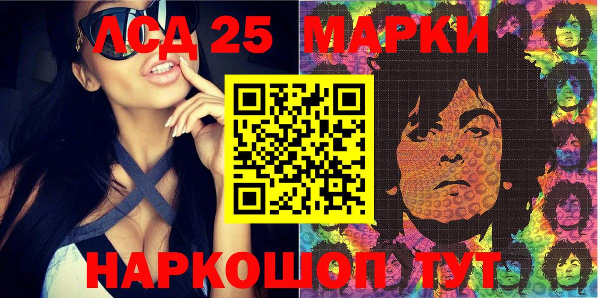 Наркотические марки 1,5мг Зеленодольск
