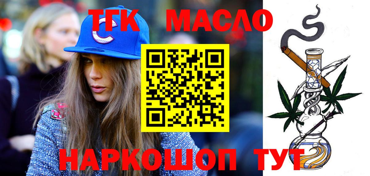 Зеленодольск  ТГК жижа  Вход с VPN  Дистиллят ТГК THC oil 