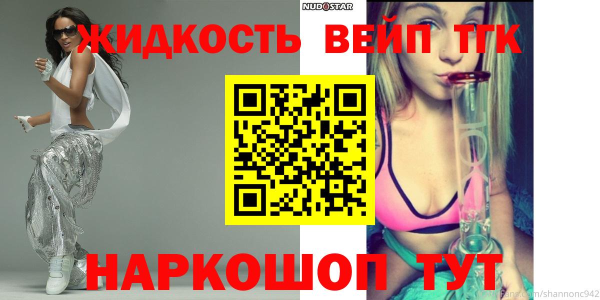 ТГК THC oil Зеленодольск